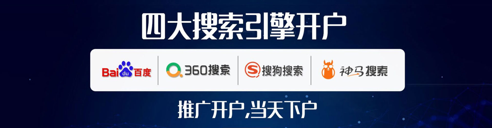 温江sem竞价